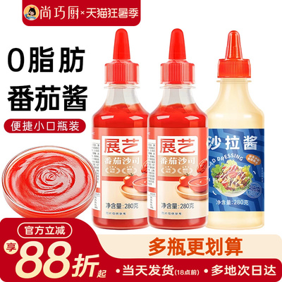 鲜恩滋番茄沙拉酱组合番茄沙司蜂蜜芥末手抓饼酱甜辣酱商用挤压瓶