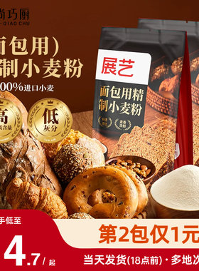 展艺精制面包粉高筋面粉500g烘焙专用手撕面包吐司家用小麦粉原料