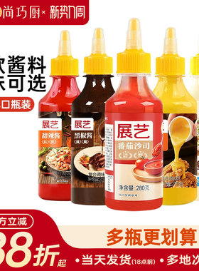 展艺番茄酱沙拉酱组合