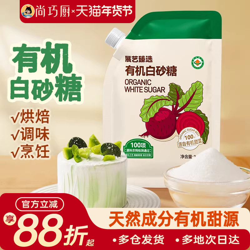 展艺臻选食用白砂糖细糖蛋糕烘焙调味专用冰糖幼砂糖冲饮材料家用