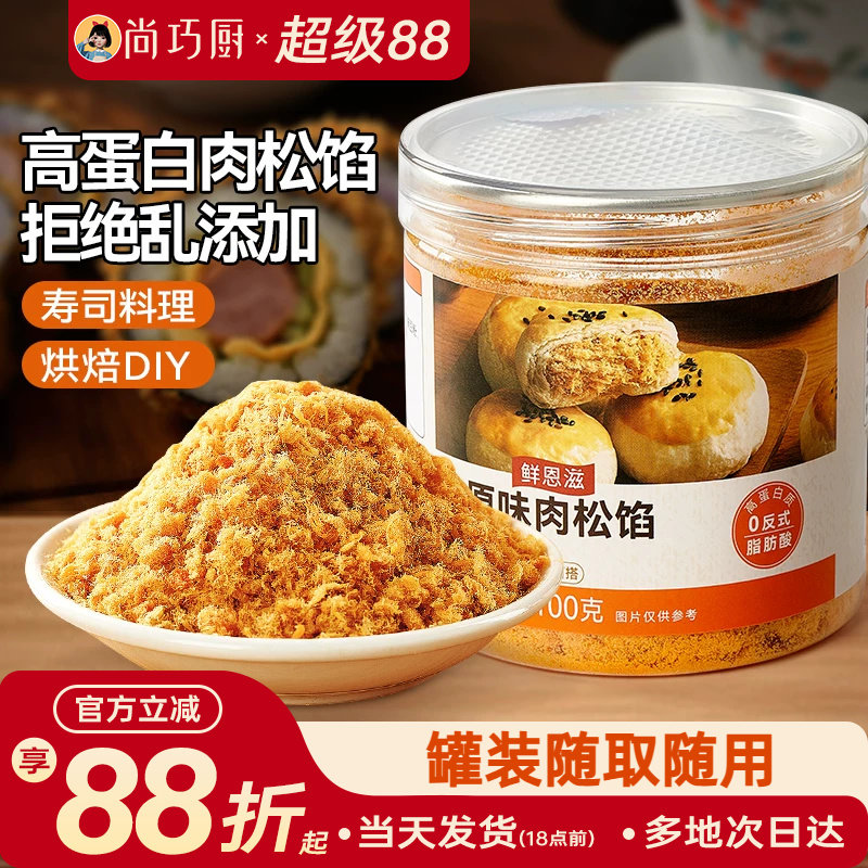 尚巧厨正宗肉松馅烘焙寿司