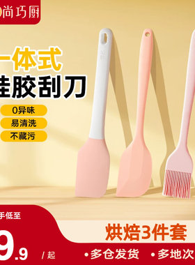 油刷刮刀打蛋器无异味烘焙工具