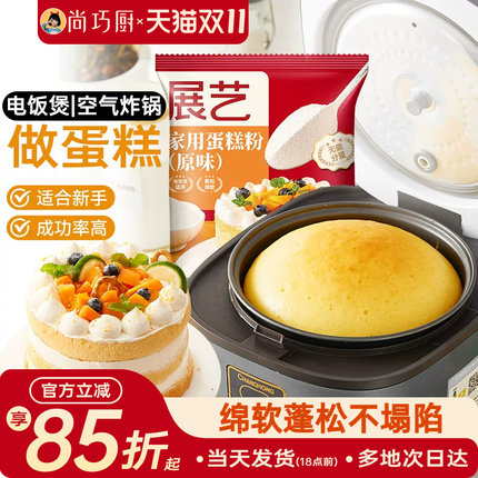 尚巧厨蛋糕粉低筋面粉家用戚风预拌粉高筋面包炸锅烘焙曲奇原材料