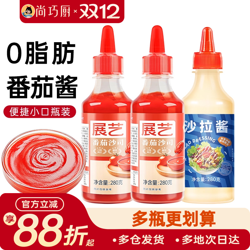 展艺番茄酱沙拉酱组合番茄沙司瓶装手抓饼酱商用蕃茄甜辣酱挤压瓶