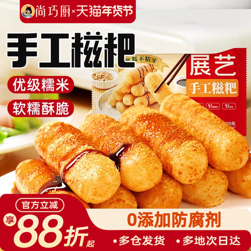 展艺手工红糖糍粑旗舰店