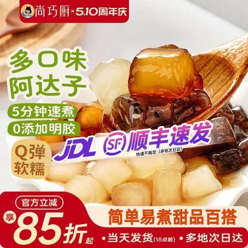 冷冻运输  甜品百搭