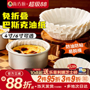 纸盒脱模专用 巴斯克油纸戚风蛋糕烘焙纸托四4寸6六模具一次性包装