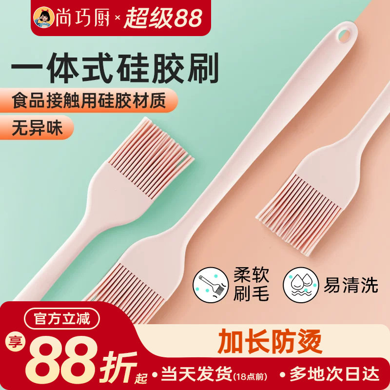 展艺油刷子厨房硅胶刷烧烤高温不掉毛烘焙冰皮广式月饼家用食品级