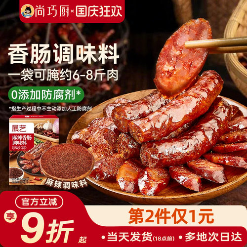 猪肠衣灌香肠腊肠食品级