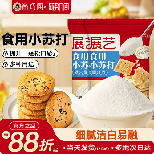 展艺食用小苏打粉250g