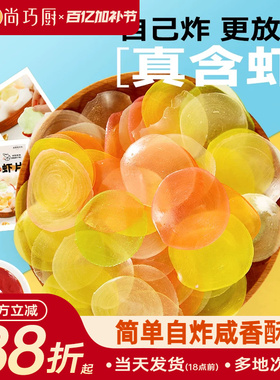 虾片自己炸彩色油炸龙虾片吃货儿童8090后怀旧小零食小吃休闲食品