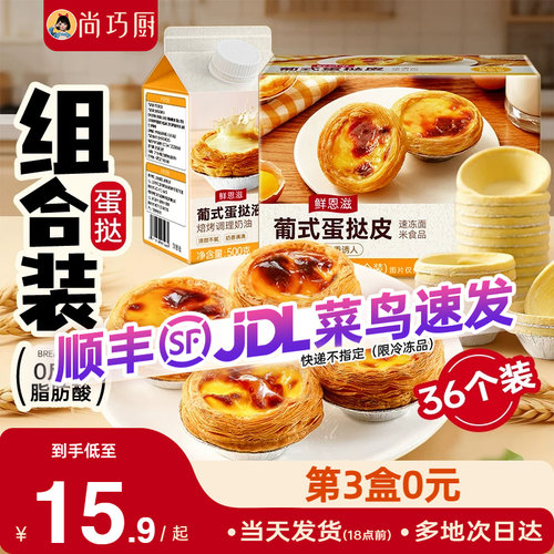 层层起酥 口感嫩滑 5仓发货