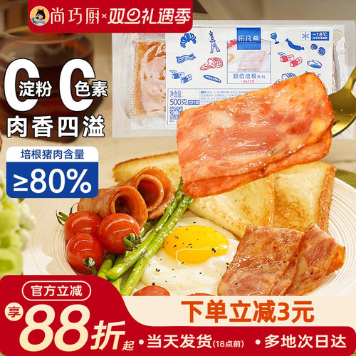 手抓饼培根火腿片三明治披萨早餐