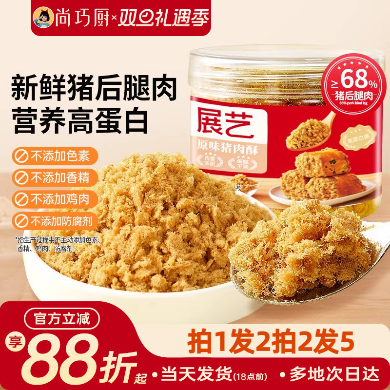 展艺猪肉酥肉松小贝寿司烘焙专用儿童海苔碎拌饭官方旗舰蛋糕原料