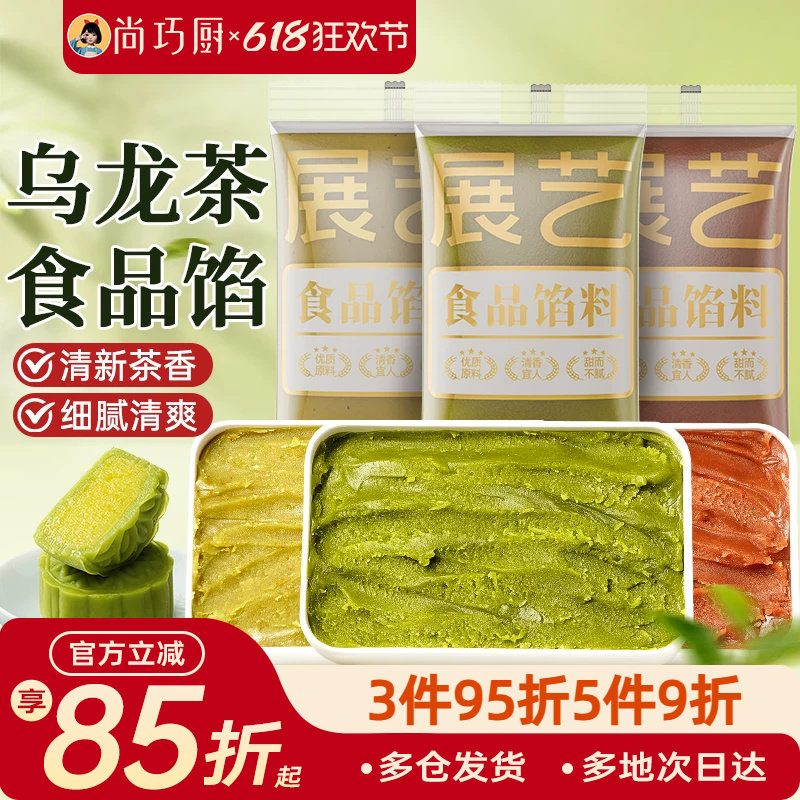乌龙茶月饼馅料桂花低莲蓉龙井广式蛋黄酥冰皮月饼专用糖家用500g