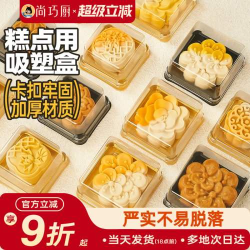 展艺月饼蛋黄酥雪媚娘加厚包装盒