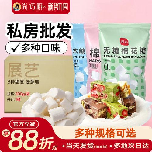 棉花糖多规格批发屯货选择