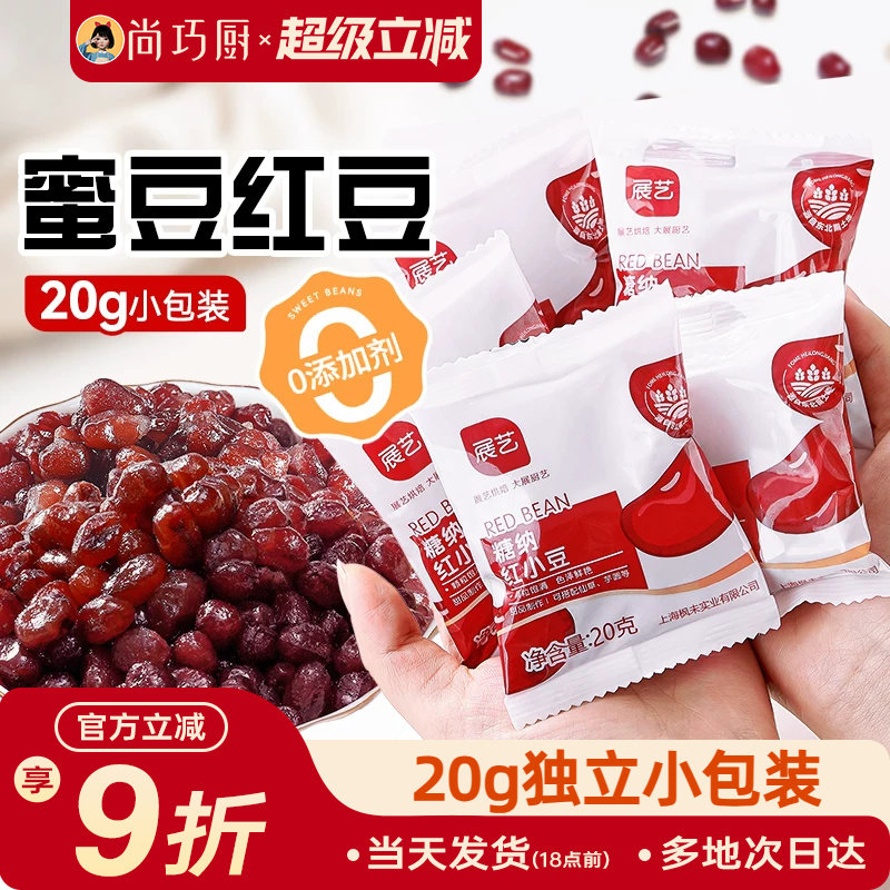 红豆蜜豆即食小包装糖纳豆沙馅冰粉家用烘焙添加甜品奶茶月饼专用