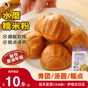 车轮牌水磨糯米粉雪媚娘皮冰皮粘米汤圆黄油年糕烘焙原料家用