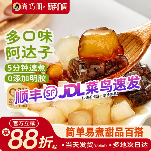 冷冻运输  甜品百搭
