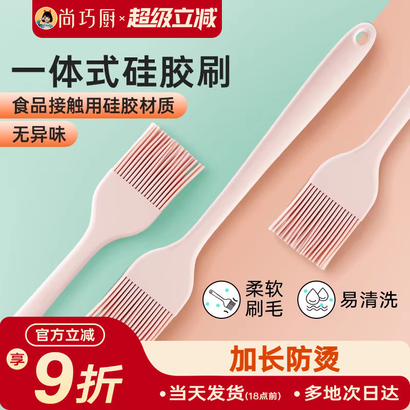 展艺油刷子厨房硅胶刷烧烤高温不掉毛烘焙冰皮广式月饼家用食品级