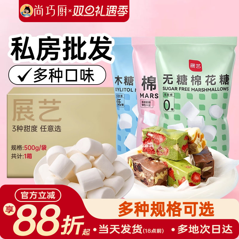 棉花糖多规格批发屯货选择