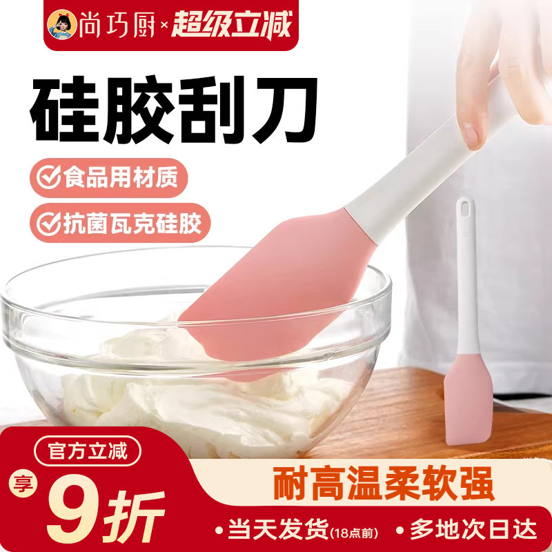 展艺硅胶刮刀耐温月饼季奶油铲子黄油刮板抹刀皮蛋糕搅拌烘焙工具