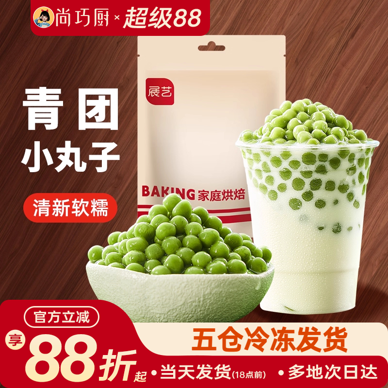 展艺无添加色素大小芋圆纯手工