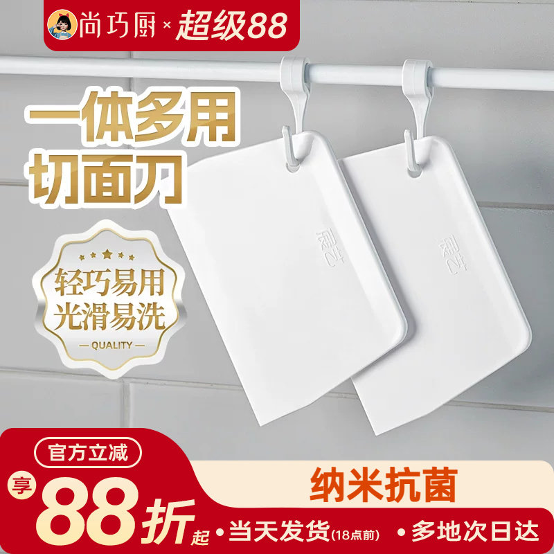 尚巧展艺切面刀揉面垫塑料硅胶图片