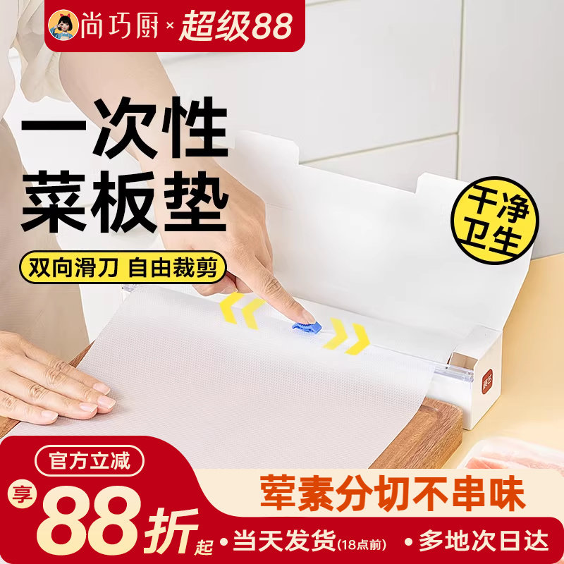 展艺一次性菜板垫砧板pe垫纸防霉食品级婴儿辅食切水果熟食