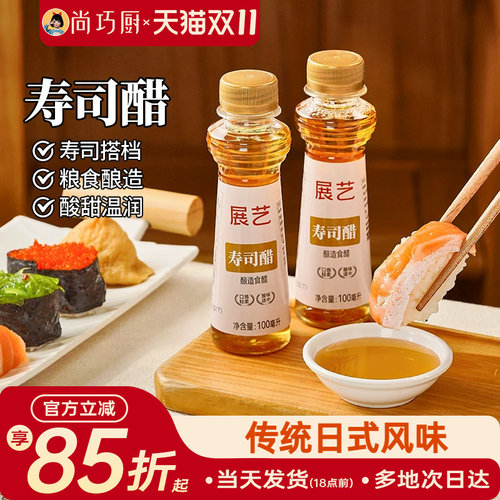尚巧厨大张寿司海苔全套