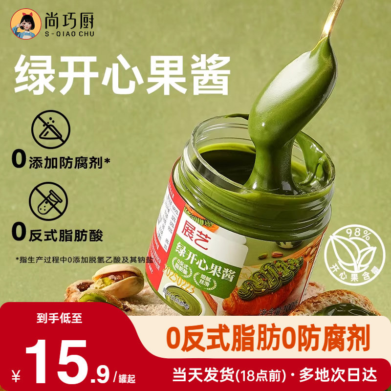展艺绿开心果酱无色素面包丝扁桃仁酱烘焙早餐涂抹吐司巧克力夹心,粮油调味/速食/干货/烘焙,其它原料,淘宝优惠券,粉丝福利购,淘宝优惠卷