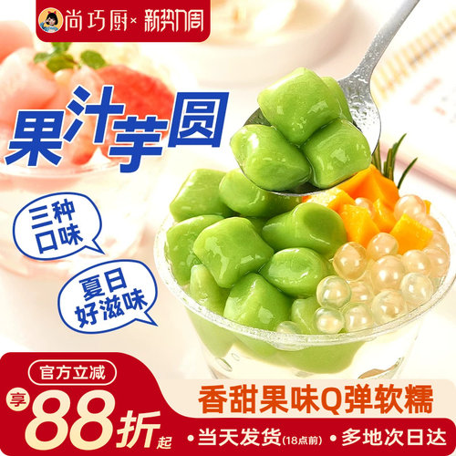 展艺三色夹心芋圆奶茶店同款