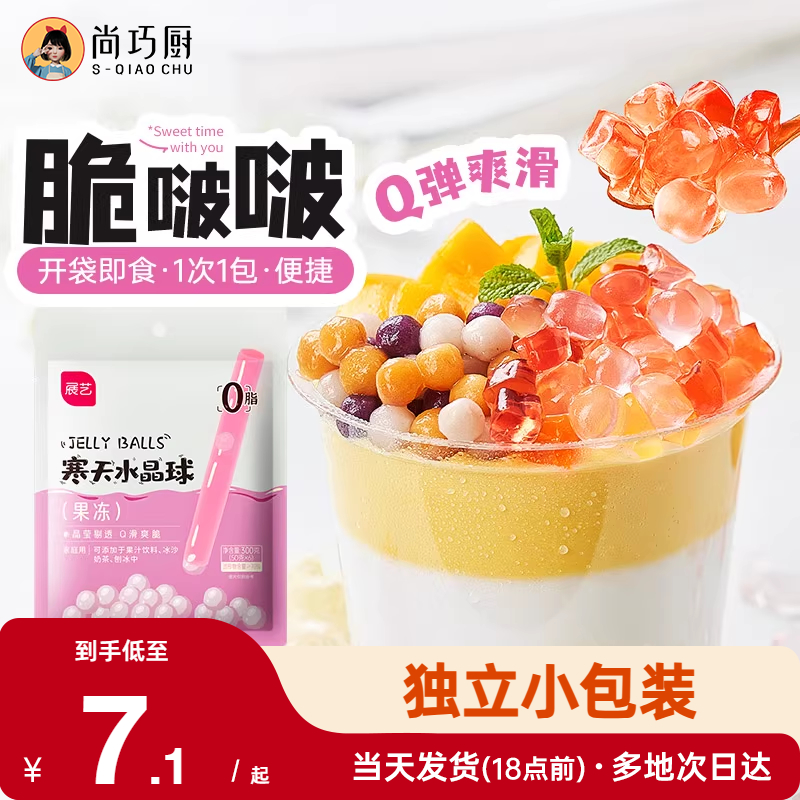 网红脆啵啵奶茶小料爆爆珠小包装