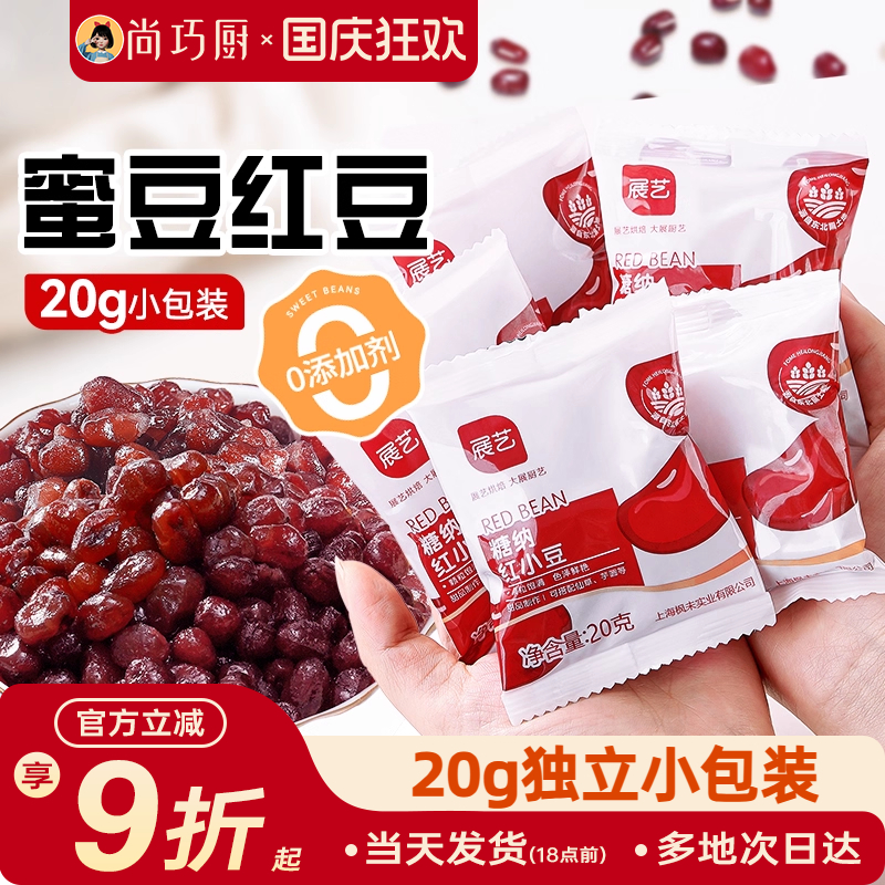 红豆蜜豆即食小包装30袋仅15.9元