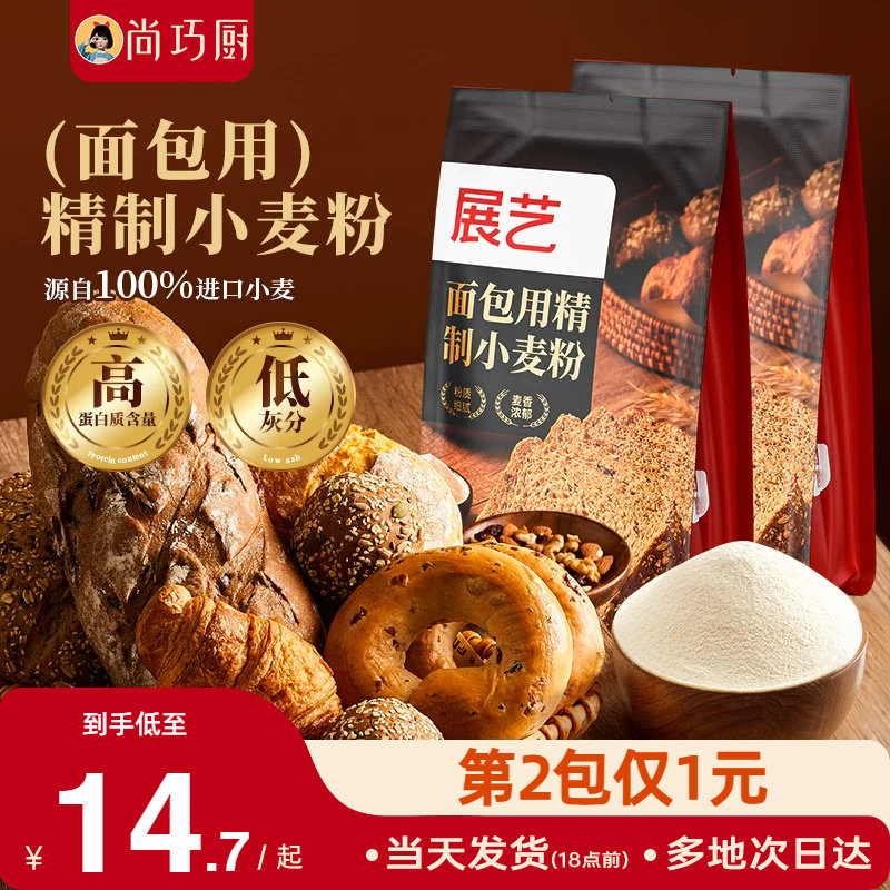 展艺精制面包粉高筋面粉500g烘焙专用手撕面包吐司家用小麦粉原料