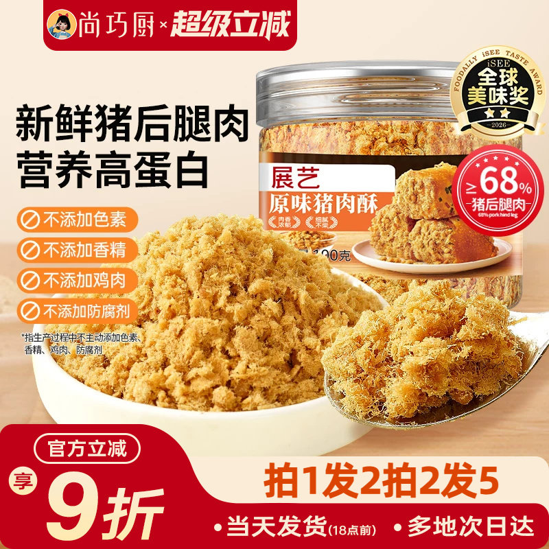 展艺猪肉酥肉松小贝寿司烘焙专用儿童海苔碎拌饭官方旗舰蛋糕原料