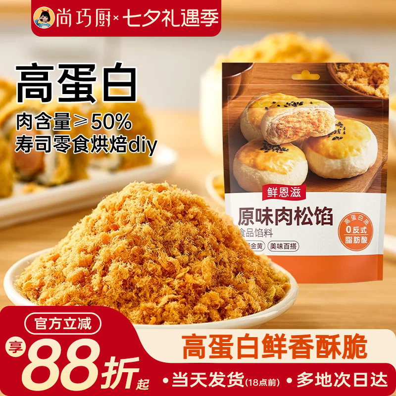 5斤装大份量肉松馅肉添加量≥50%