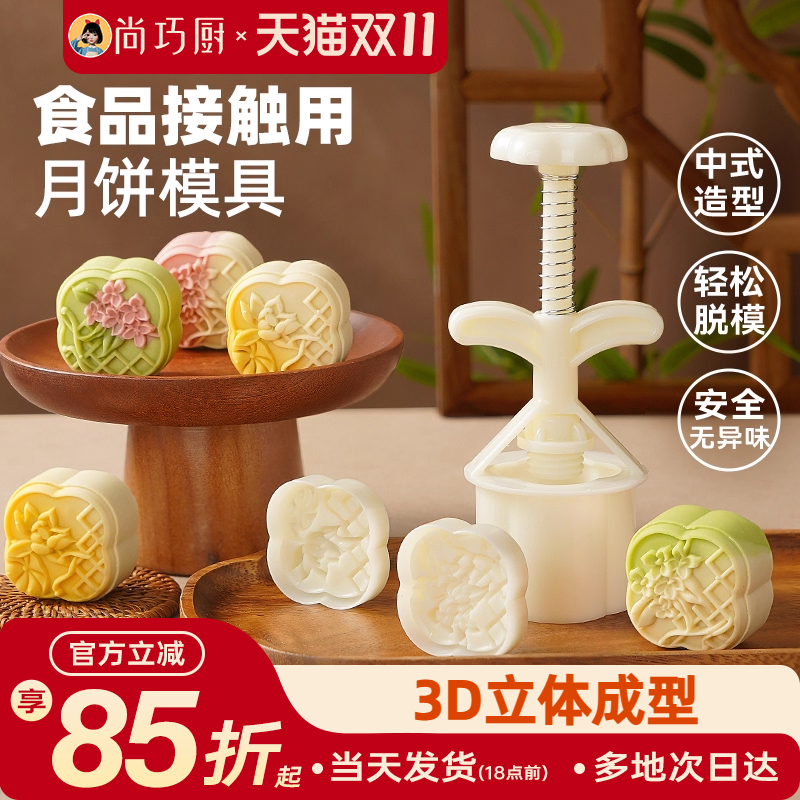 展艺新款荷桂飘窗绿豆糕模具