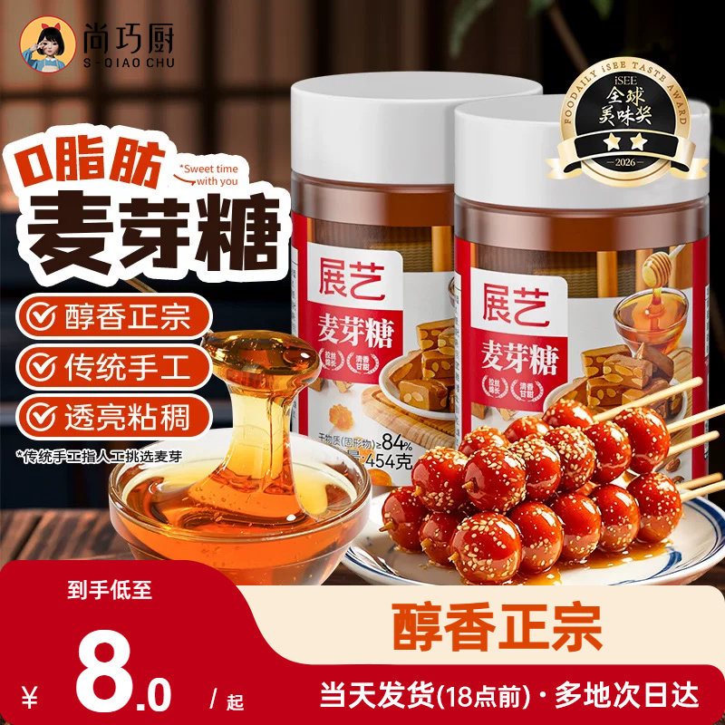 展艺正宗麦芽糖手挑搅搅棒棒糖糯米船烘焙专用饴糖糖浆商用材料纯