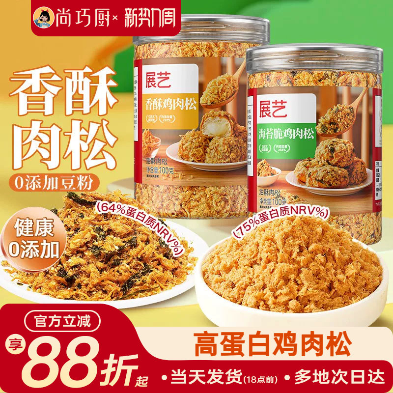 展艺海苔碎肉松烘焙专用青团儿童添加无寿司拌饭团三明治小贝家商
