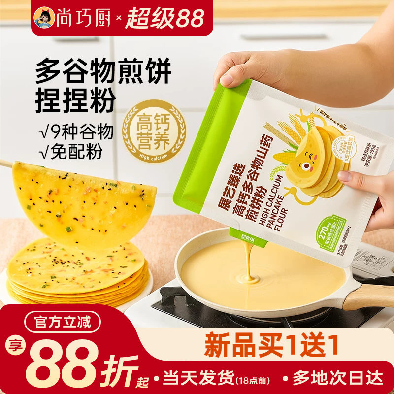 展艺臻选高钙多谷物山药煎饼粉