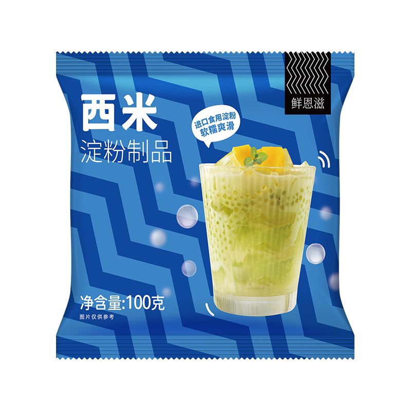 西米家用小包装西米露官方旗舰店纯正芋圆珍珠奶茶店专用白西米