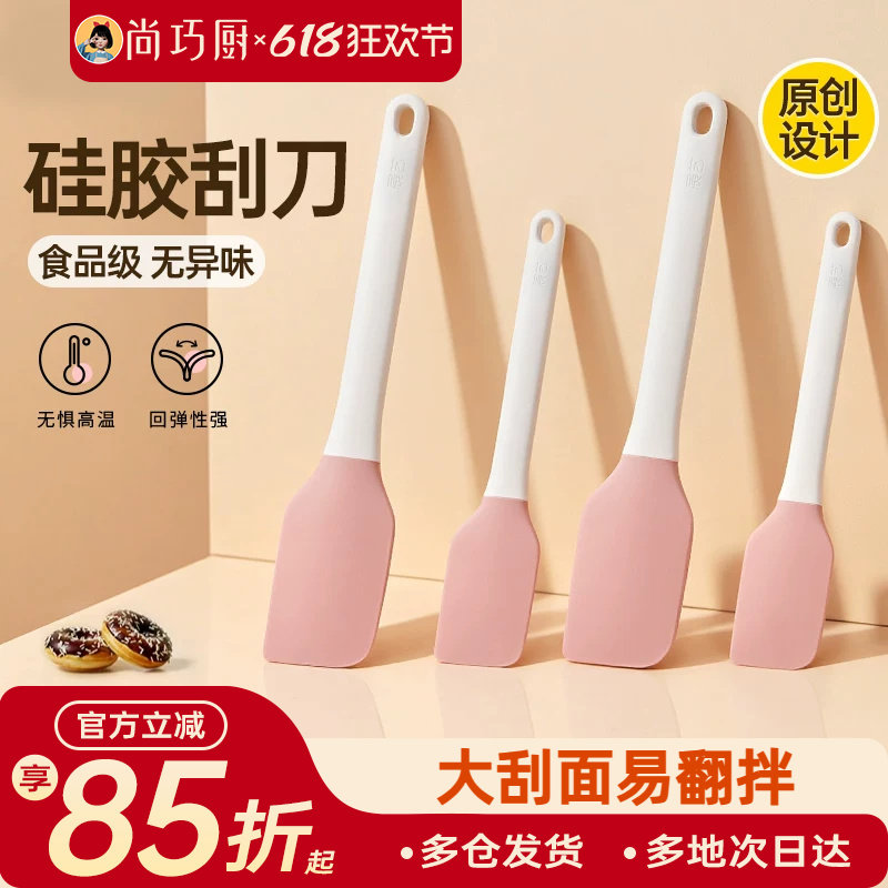展艺硅胶刮刀耐温月饼季奶油铲子黄油刮板抹刀皮蛋糕搅拌烘焙工具