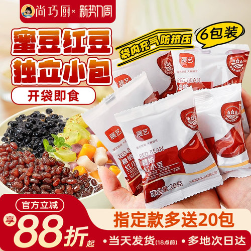展艺蜜豆红豆粒糖纳红豆冰粉配料