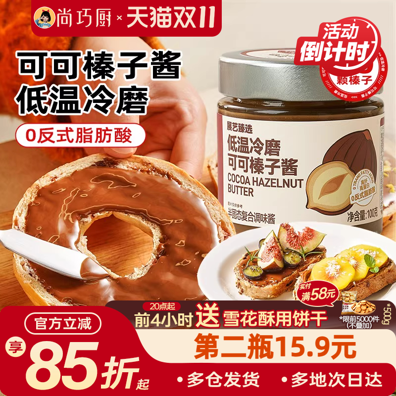 展艺臻选可可榛子酱烘焙面包