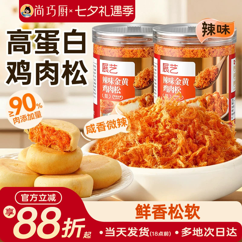 展艺辣味金丝肉松烘焙专用寿司面包饭团小贝三明治月饼蛋黄酥材料