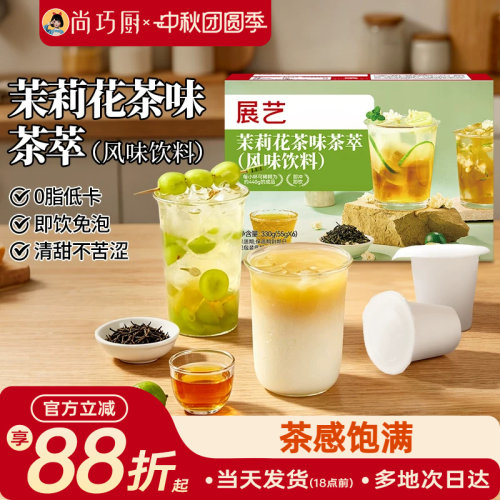 展艺茉莉花茶萃6小杯奶茶咖啡