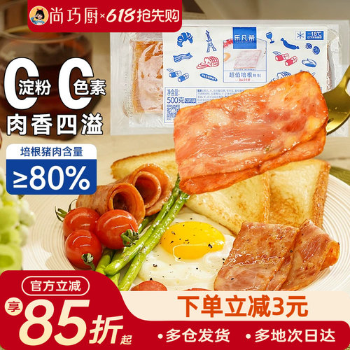 手抓饼培根火腿片三明治披萨早餐