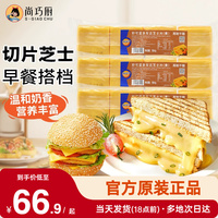 妙可蓝多车达芝士片984g早餐搭档家用奶酪三明治专用食材商品批发
